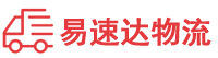 长沙到清远物流公司